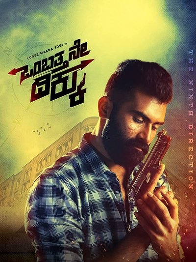 Poster do Filme Ombatthane Dikku