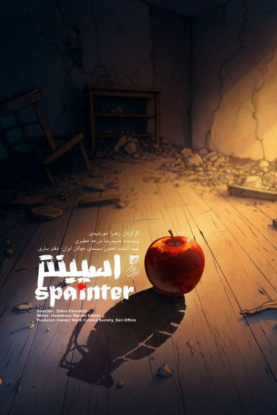 Spainter
