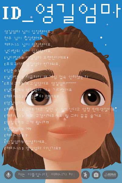 Poster do Filme ID_영길엄마