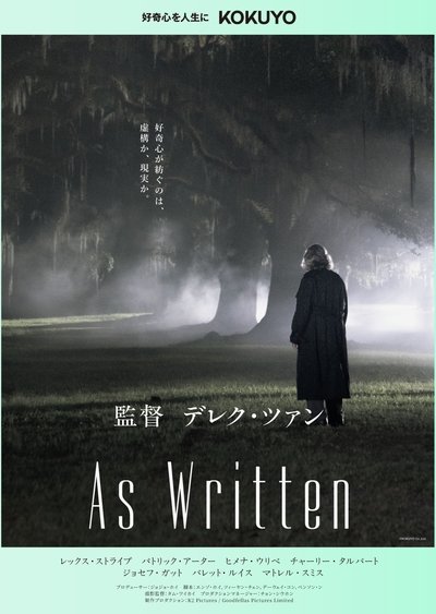 As Written