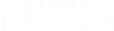 The Adventure of Denchu-Kozo Logo