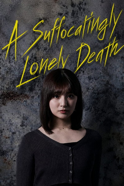 A Suffocatingly Lonely Death