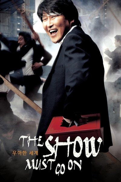 Poster for the movie The Show Must Go On
