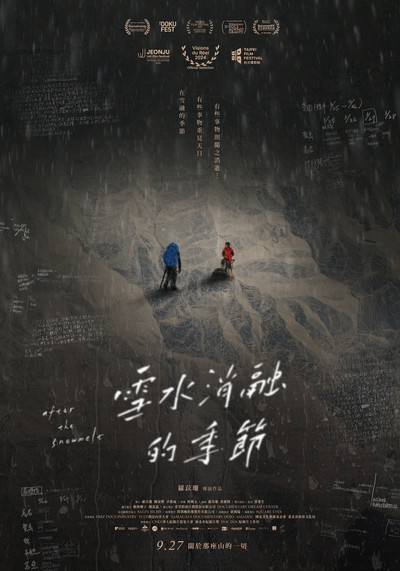 Poster do Filme 雪水消融的季節