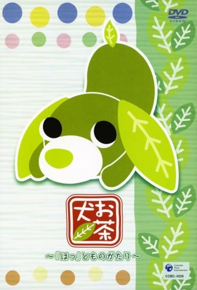 poster for Tea Dogs