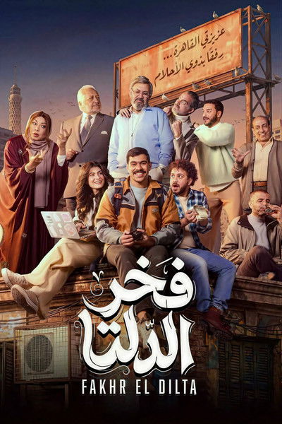 tv poster