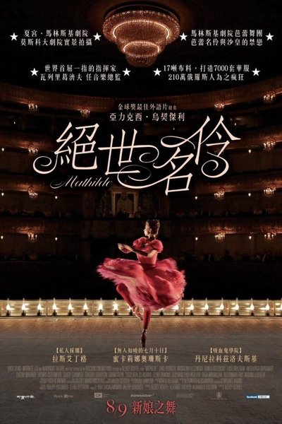 玛蒂尔达