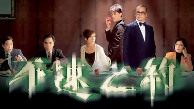 tv poster
