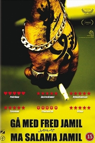 Poster for the movie Go with Peace Jamil