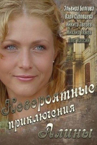 tv poster