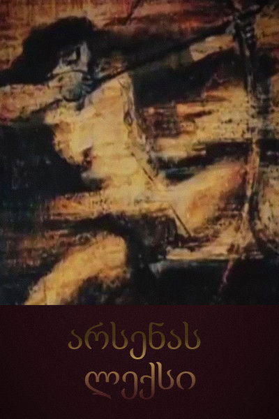 movie poster for Song About Arsena