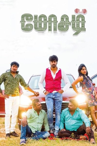 Watch - (2019) மோசடி Movie Online 123Movies