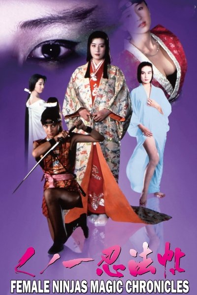 Poster for the movie Female Ninjas Magic Chronicles