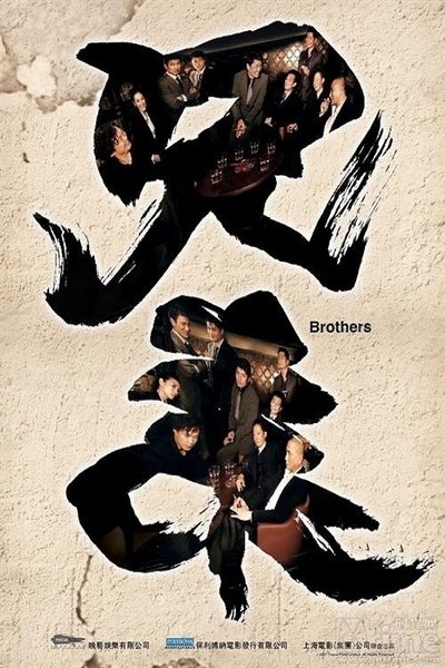 Poster for the movie Brothers