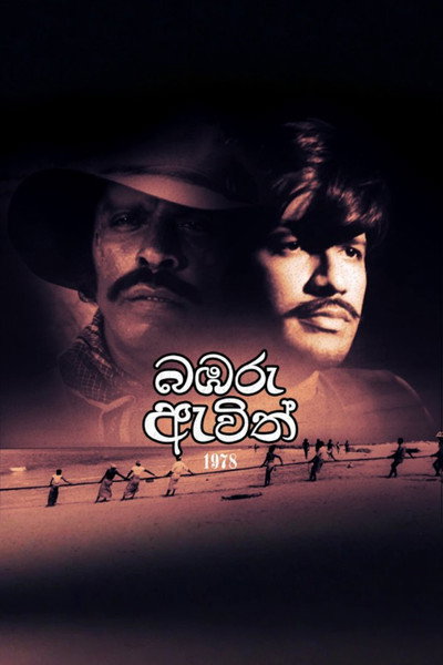 Poster do Filme Bambaru Awith