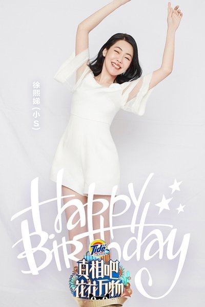 tv poster