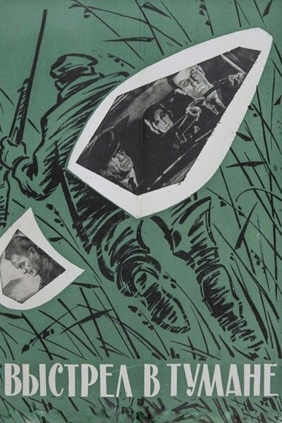 movie poster for A Shot in the Fog