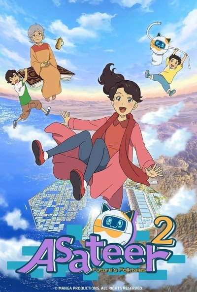 Future Folktales poster