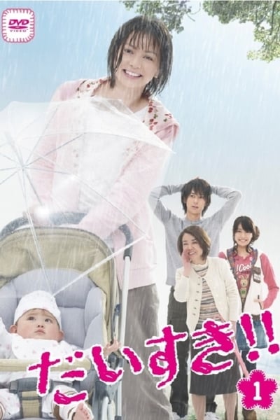 Daisuki!! TV Show Poster