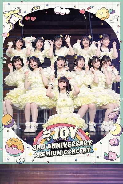 ≒JOY 2nd ANNIVERSARY PREMIUM CONCERT 2024