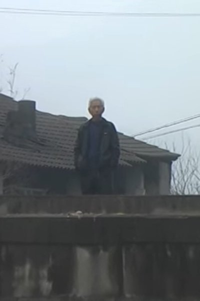Poster do Filme “一打三反”在白云