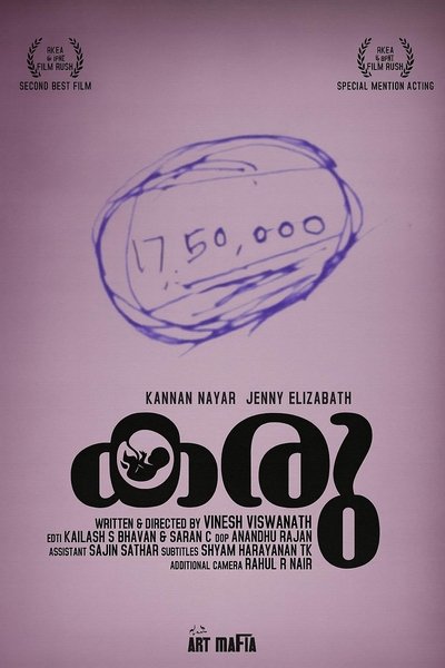 Karu (Short Film)