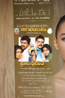 Poster do Filme Prana Snehitha