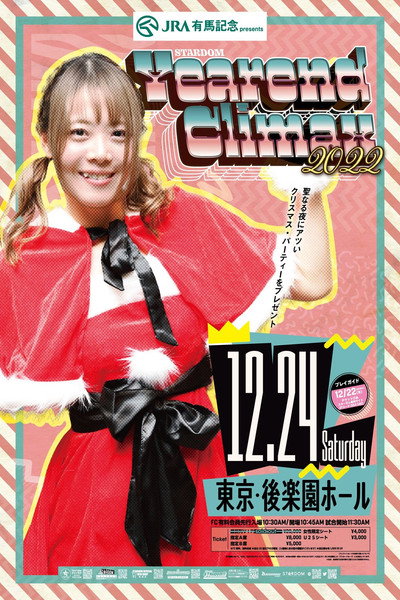 Stardom Year-End Climax 2022