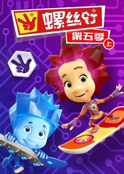 tv poster