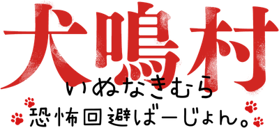 Howling Village Logo