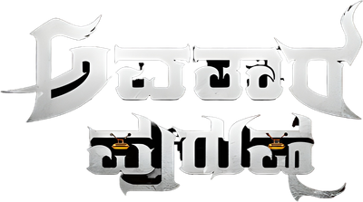 Avatara Purusha: Part 1 Logo