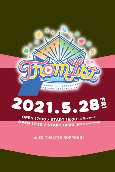 movie poster for Hololive 1st Generation 3rd Anniversary LIVE