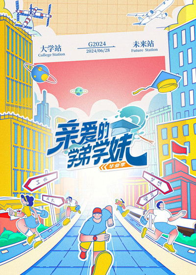tv poster
