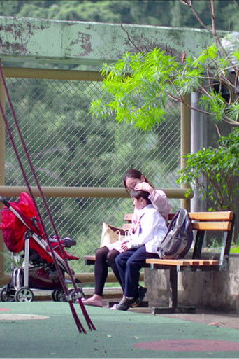 Poster do Filme 綿綿浮光