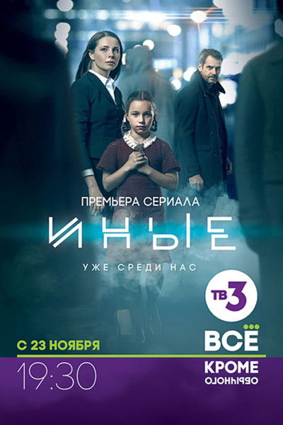 tv poster