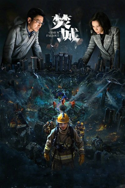 Poster for the movie Cesium Fallout