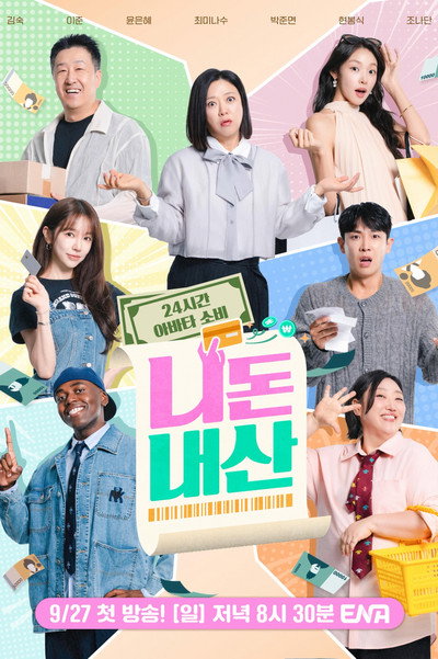 니돈내산