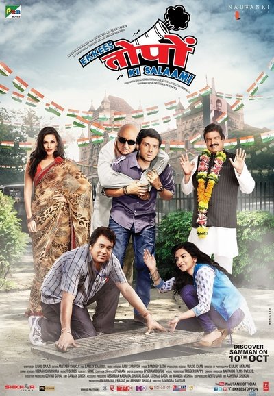 Watch!(2014) इक्कीस तोपों की सलामी Full Movie -123Movies