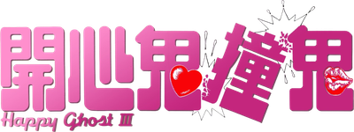 Happy Ghost III Logo