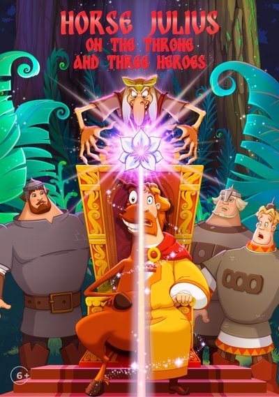 Poster for the movie Horse Julius on the Throne and Three Heroes