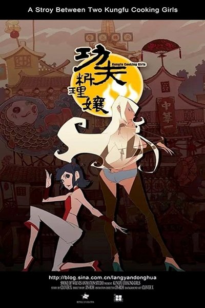 Watch!功夫料理娘 Movie Online FreePutlockers-HD