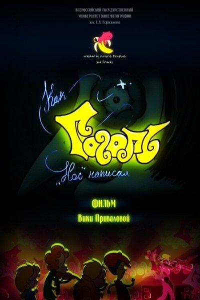 Watch - (2014) Как Гоголь «Нос» написал Movie Online Free Putlocker