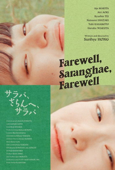 Farewell, Saranghae, Farewell