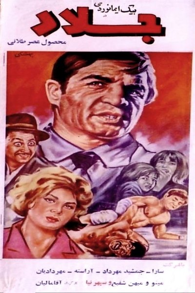 movie poster for Executioner