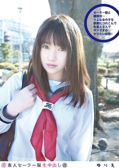 Poster do Filme 素人セーラー服生中出し 097 ゆりえ