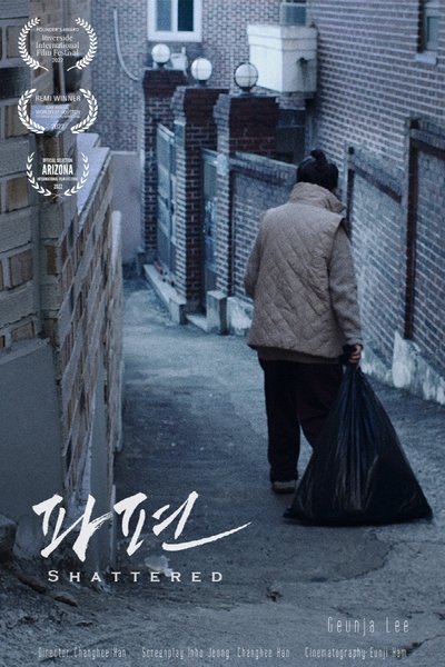 Poster do Filme 파편