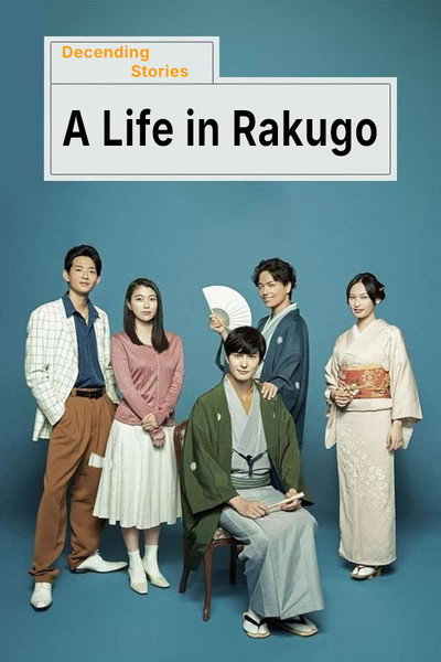 Descending Stories: A Life In Rakugo