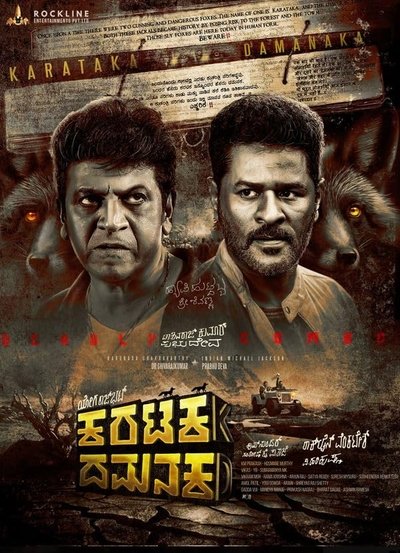Karataka Damanaka (2024) WEB-HDRip [Dual Audio] [Hindi ORG DD 5.1 – Kannada] 1080p | 720p | HEVC | 480p [x264|x265] Esubs