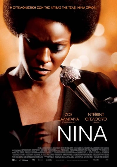 Nina (2016)