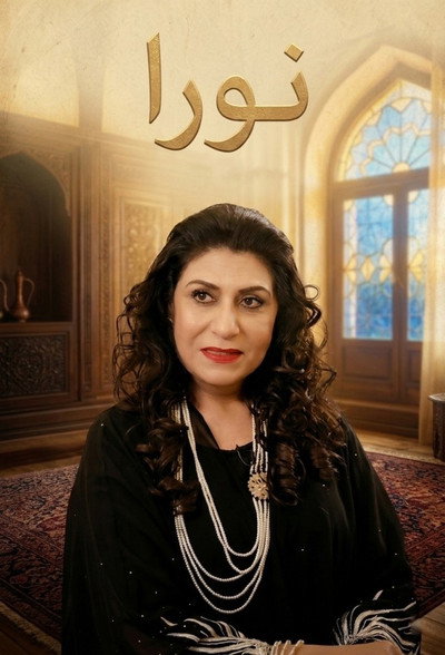 Noura